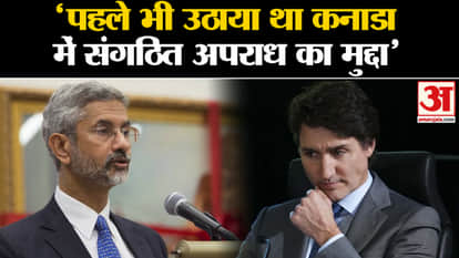 India Canada Row: Foreign Minister S Jaishankar cornered Canada