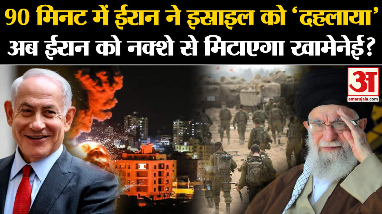 इजराइल ने ईरान पर हमला किया