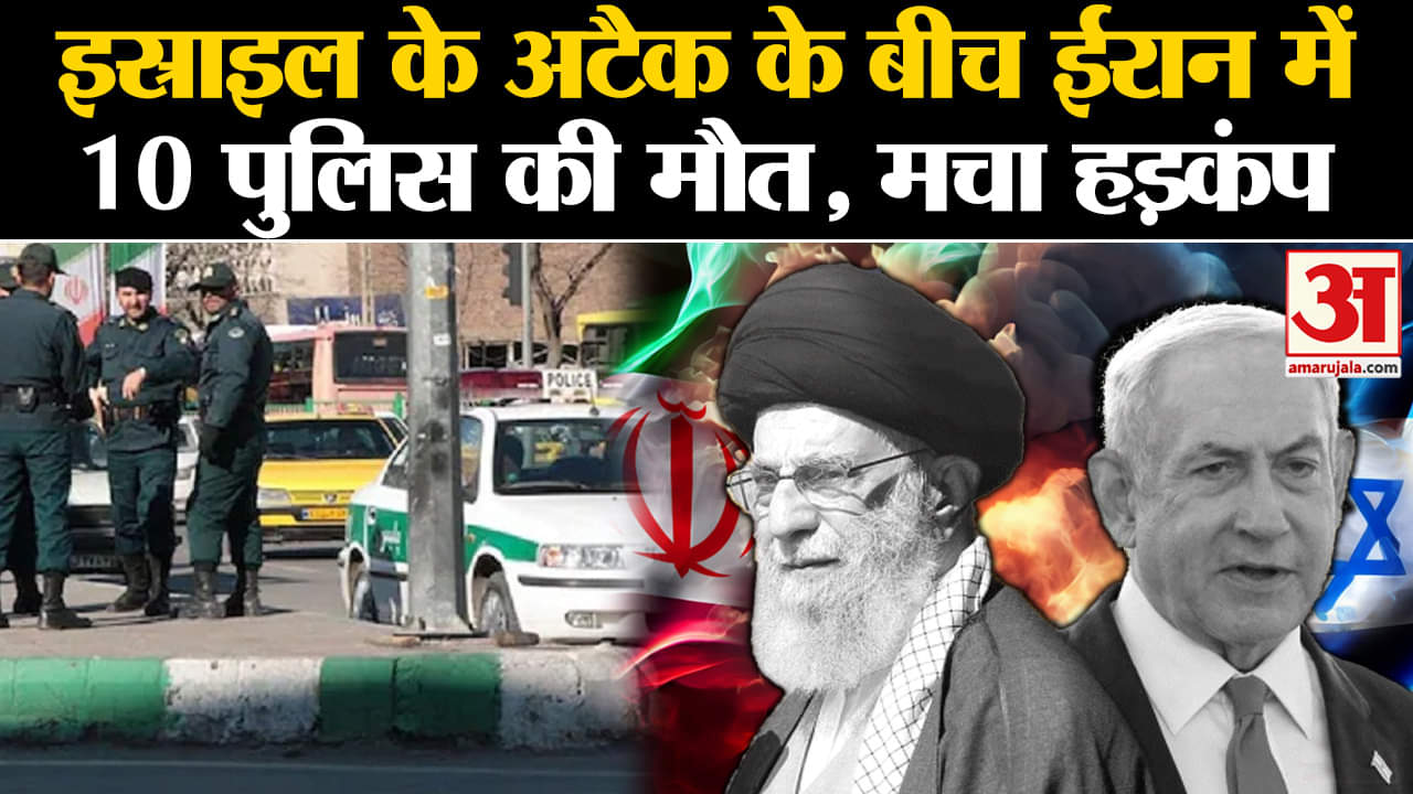 इजराइल ने ईरान पर हमला किया