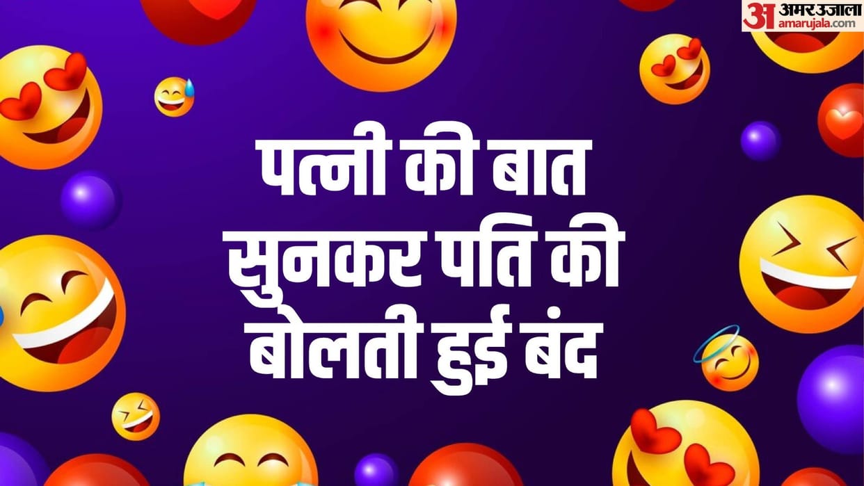 Husband Wife Jokes Pati Patni Jokes Funny Jokes in Hindi
