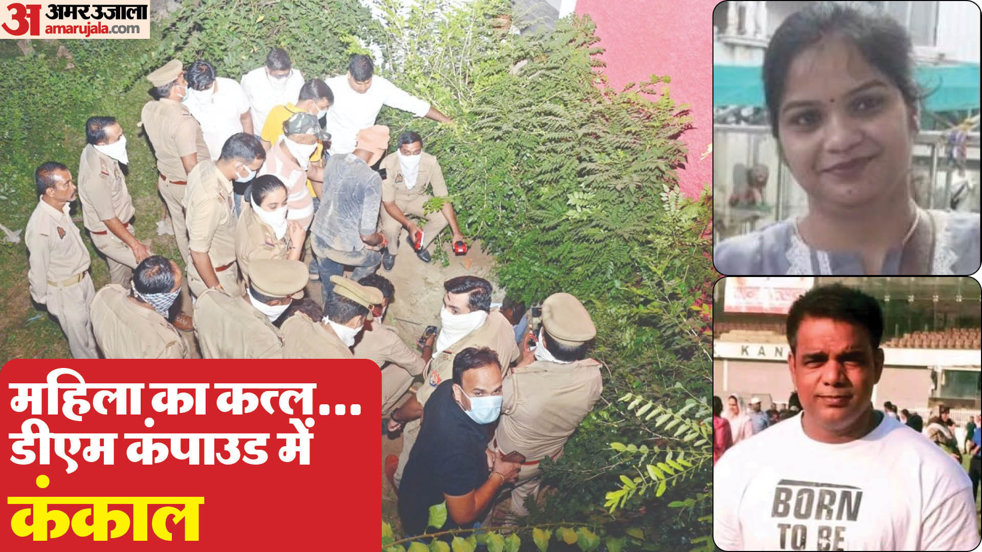 ekta murder case new update gym trainer confessed his crime