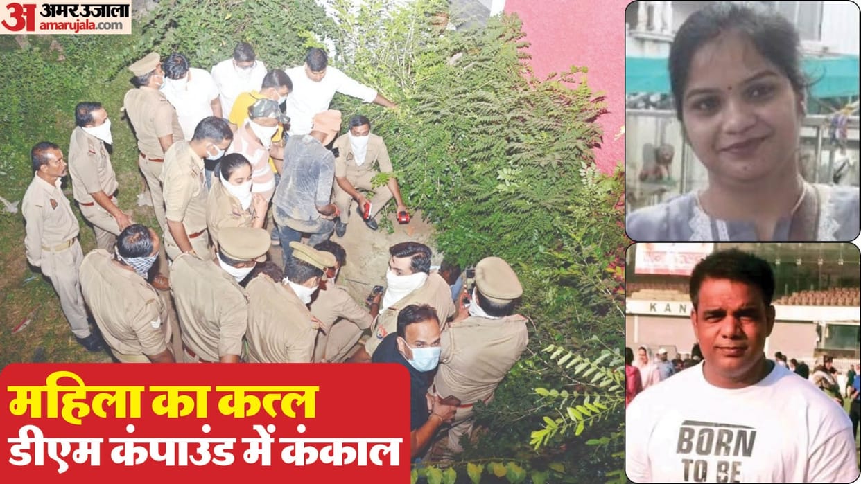 Ekta Gupta murder case: Bones started to be found after digging 5 feet