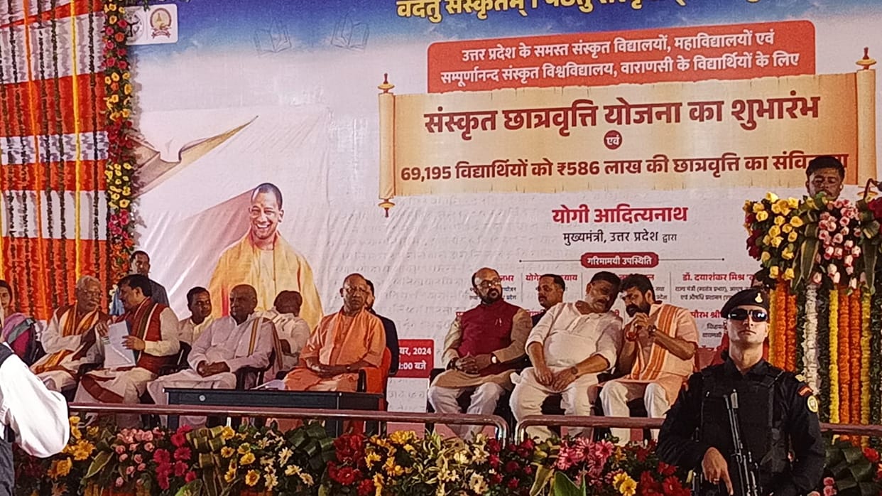 CM Yogi Adityanath launched Sanskrit Scholarship Scheme in Varanasi