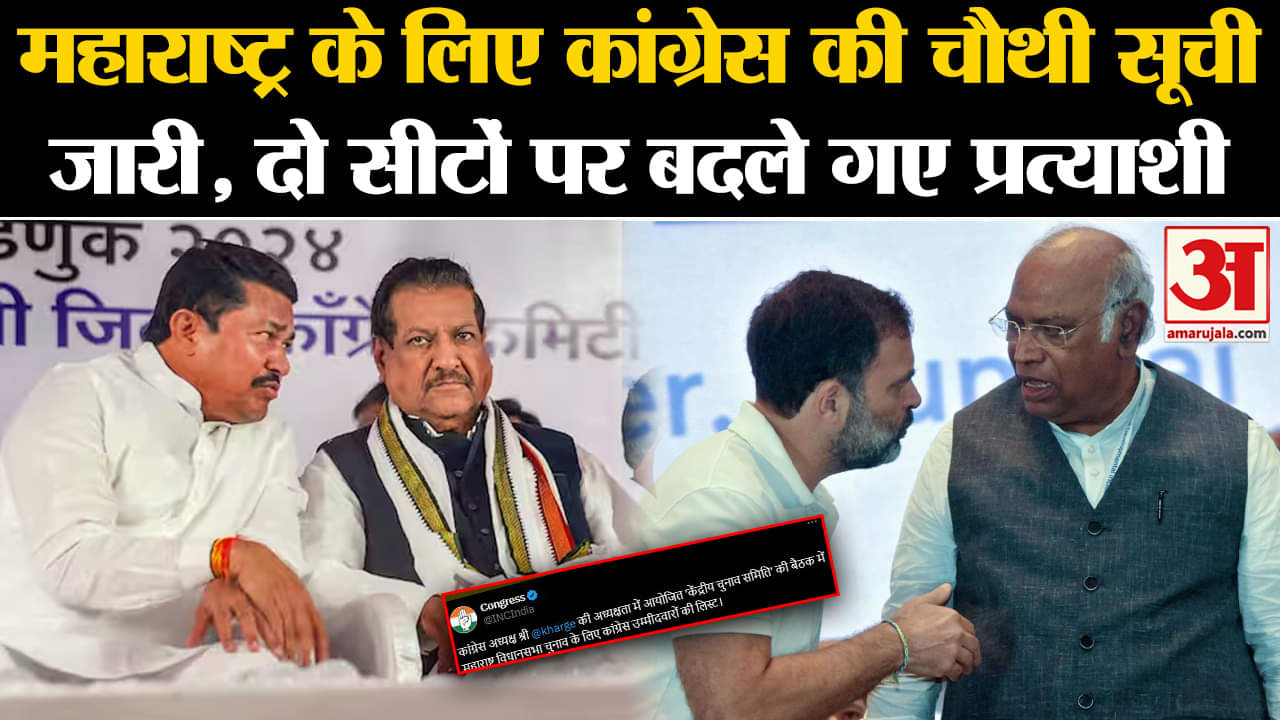 महाराष्ट्र चुनाव 2024