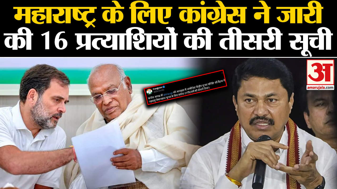 महाराष्ट्र चुनाव 2024