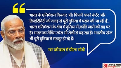 PM Modi Mann Ki Baat Today Updates Prime Minister Narendra Modi’s Monthly Radio Programme 115th Episode