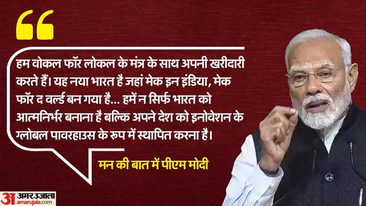 PM Modi Mann Ki Baat Today Updates Prime Minister Narendra Modi’s Monthly Radio Programme 115th Episode