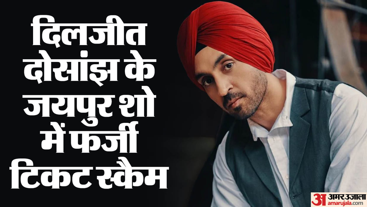 Rajasthan News: ED raids in Jaipur before singer Dosanjh's music concert