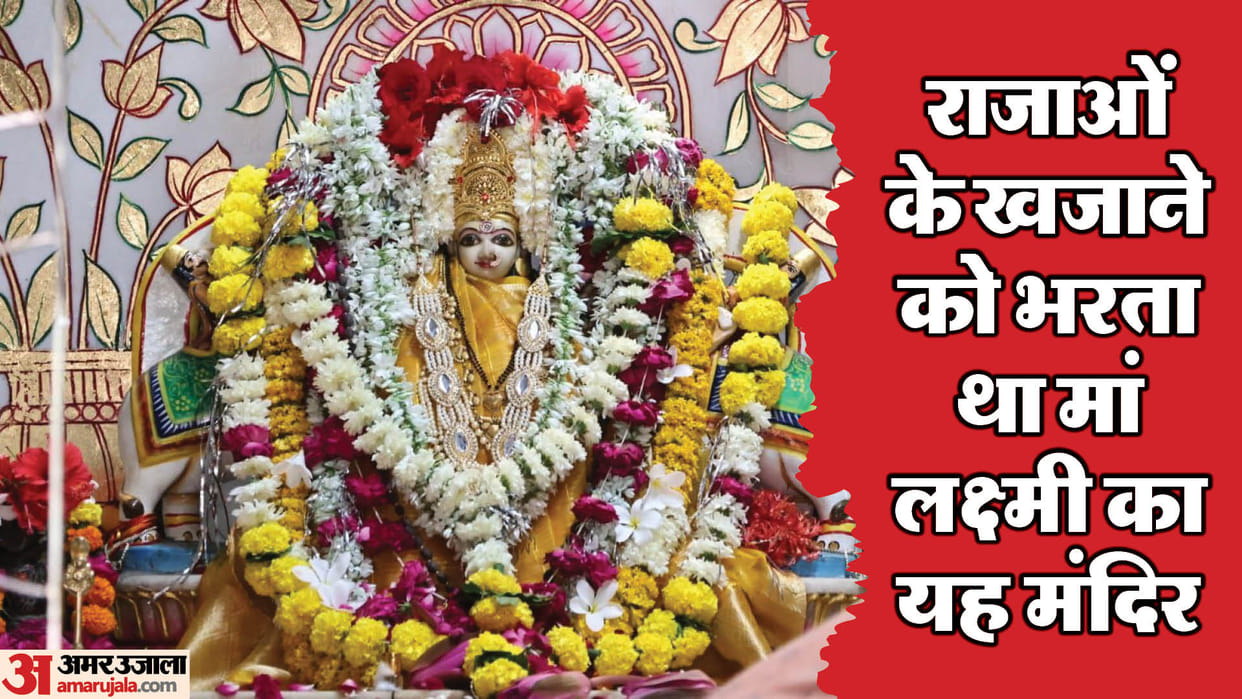 mahalakshmi mandir rajwada diwali deepawali 2024 festival puja muhurat