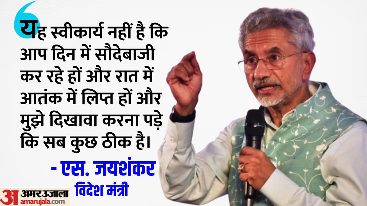 'Viksit Maharashtra' important to achieve 'Viksit Bharat' goal: Jaishankar