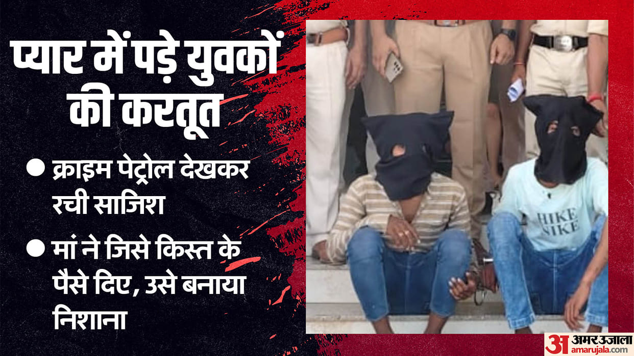 Shivpuri: Robbery committed for girlfriend's gift, one who robbed female manager of finance company arrested