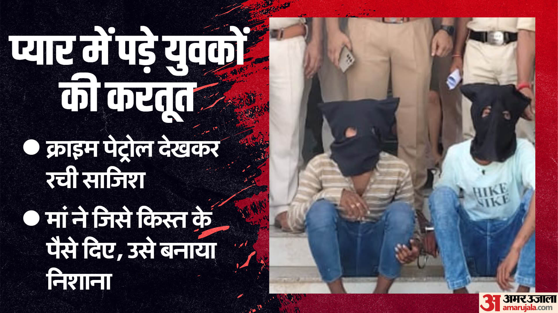 शिवपुरी में महिला से लूट का पुलिस ने खुलासा कर दिया।
