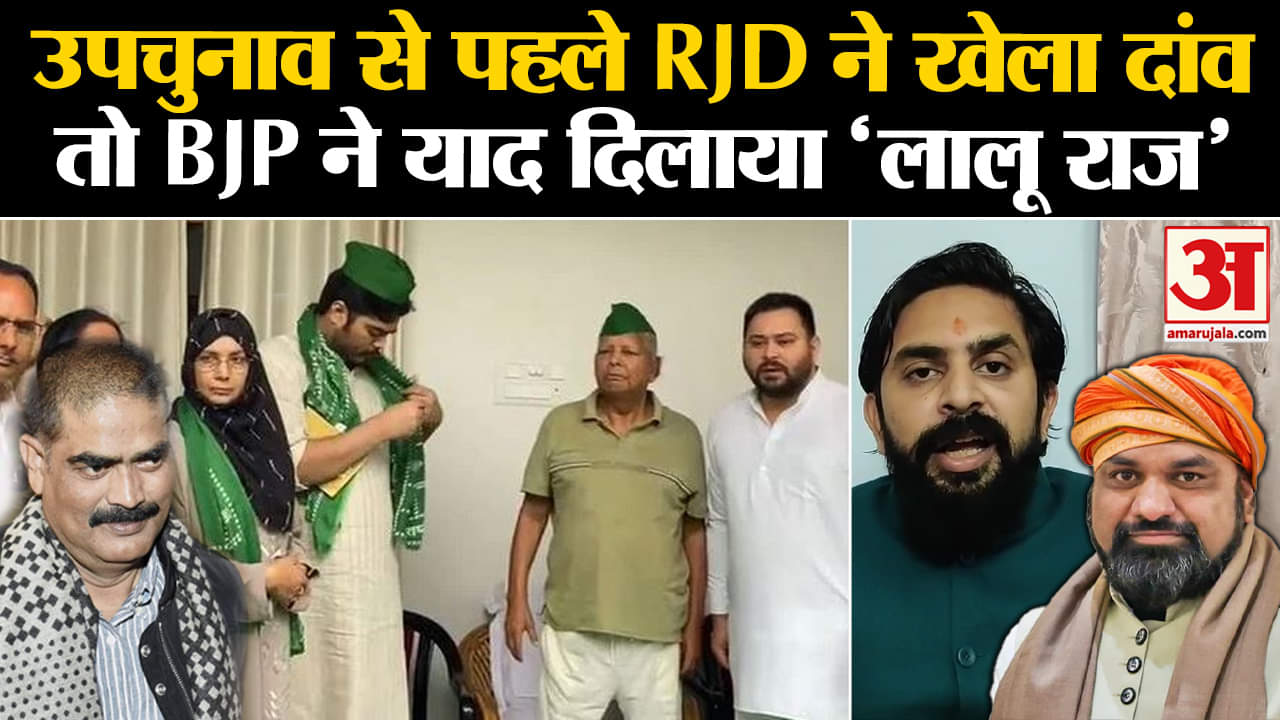 तेजस्वी यादव/ओसामा शहाब