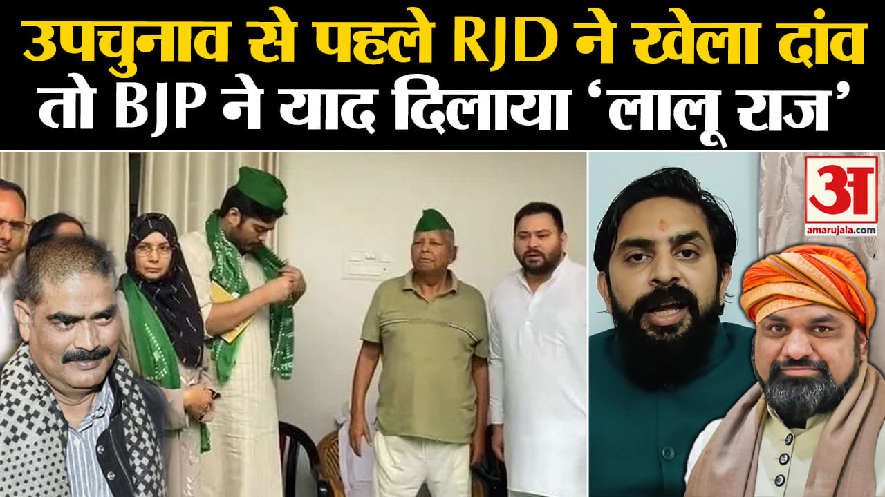 तेजस्वी यादव/ओसामा शहाब