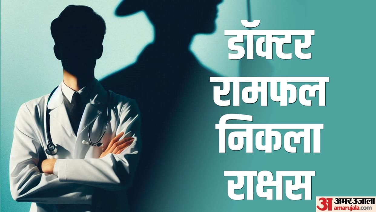 doctor misdeed woman who went to get treatment for chest pain in delhi