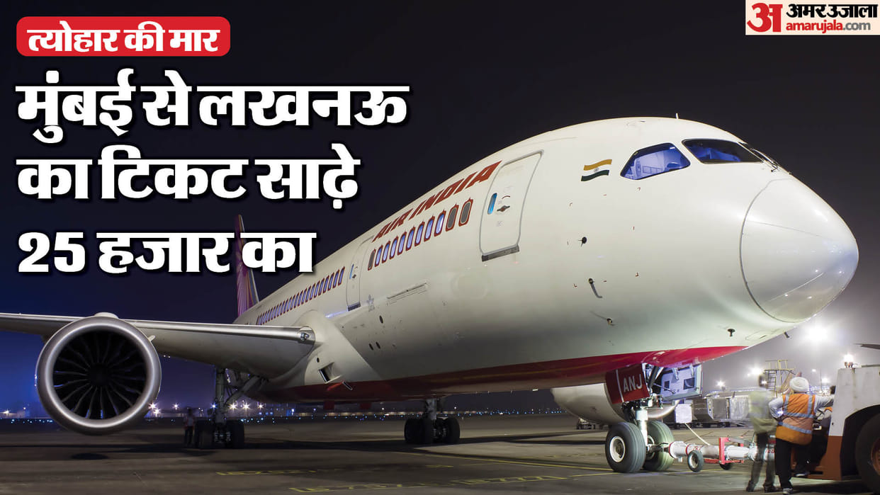 Travel on Diwali: Mumbai to Lucknow air ticket sold for Rs 25,512, people are returning home in general coache