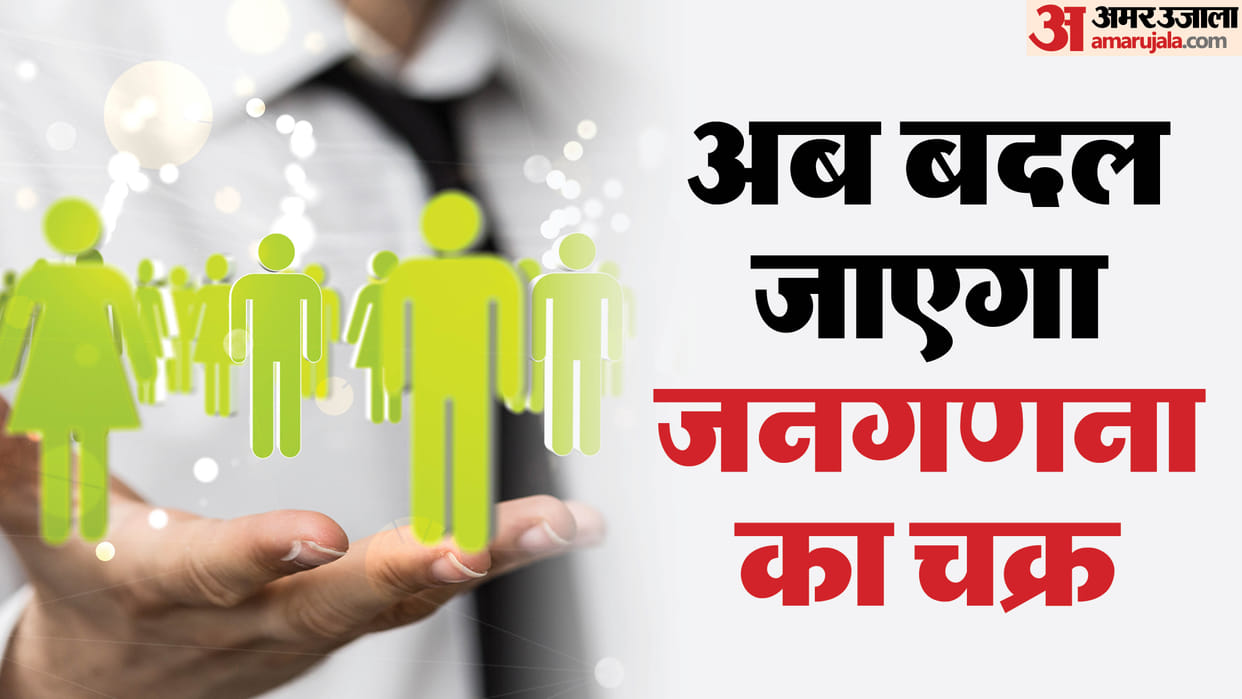 Census likely from early 2025, future cycles to be changed; no decision on caste yet: Sources