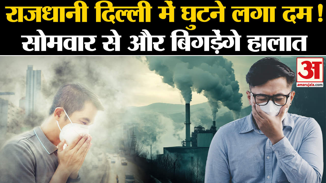 दिल्ली वायु प्रदूषण