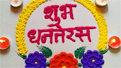 Deepotsav has begun: Dhanteras is today, know the auspicious time for shopping, avoid buying goods at this tim
