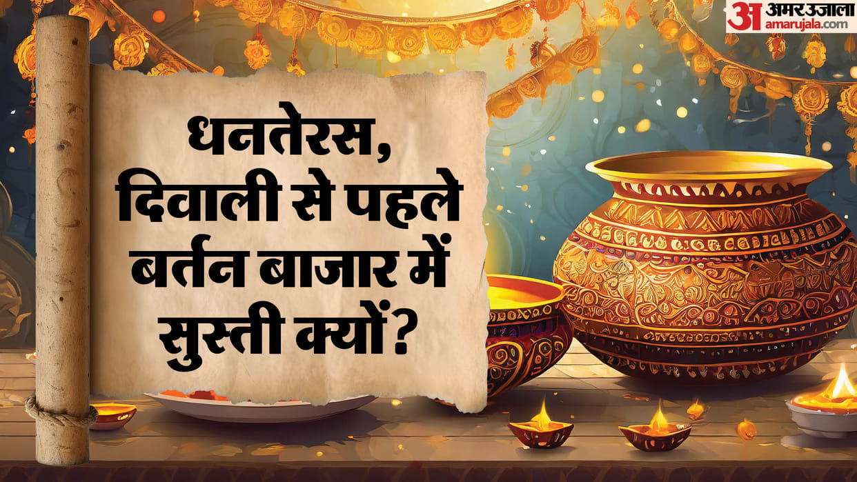 On Dhanteras, the utensils market lost its charm, due to heavy discounts by e-commerce companies