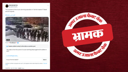 फैक्ट चेक