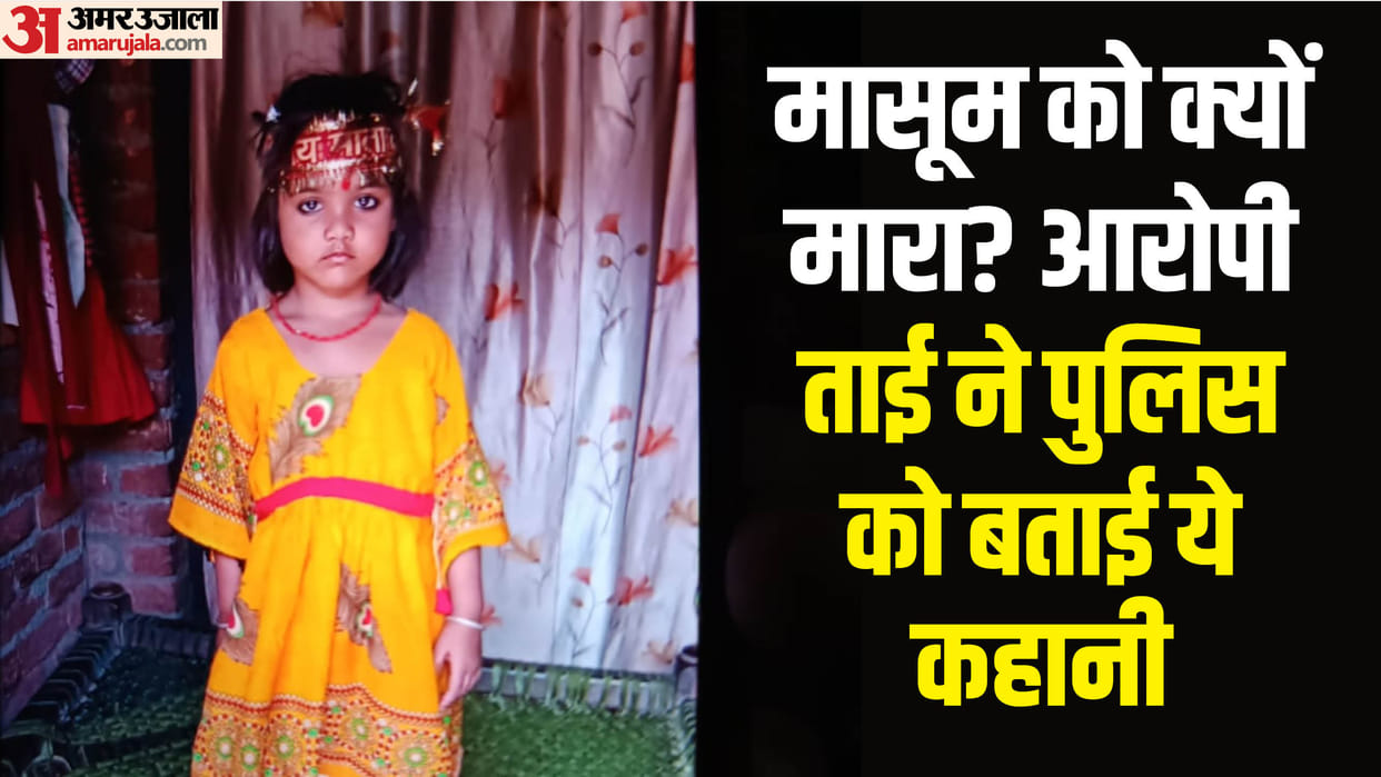 Inside story of four-year-old girl murder case in Bareilly