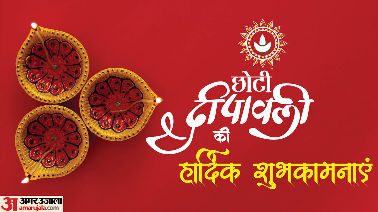 Chhoti Diwali 2024 Wishes Images Narak Chaturdashi Messages Quotes and Whatsapp Status in Hindi