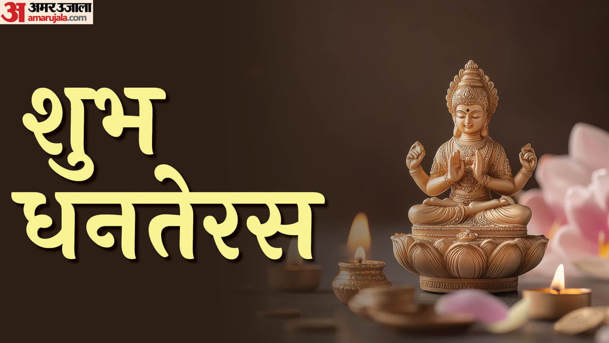 Auspicious time for shopping on Dhanteras