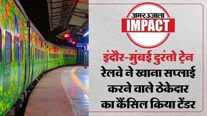 Indian Railways Indore Mumbai Duronto Express Train Catering Company Amar Ujala Impact news in hindi