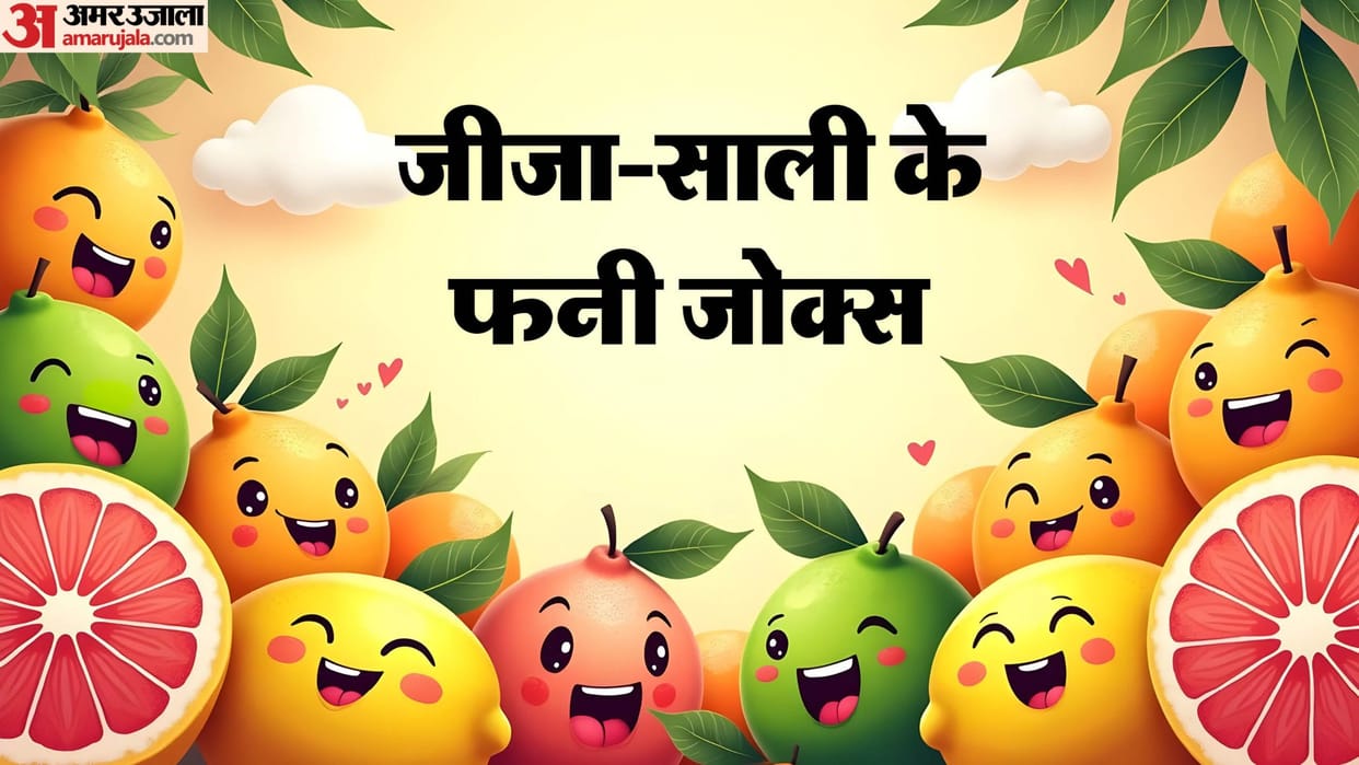 Jokes in Hindi jija Sali Jokes Funny jokes in Hindi