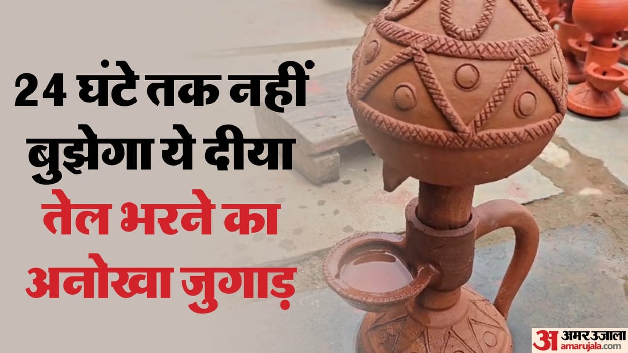 This magical diya burns for 24 hours Amazing work of Kondagaon potter Ashok Chakradhari