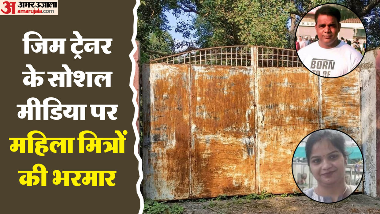 Kanpur Ekta Gupta Murder Case Another new reveal Was gym trainer close to some other girl