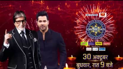 कौन बनेगा करोड़पति 16 प्रोमो