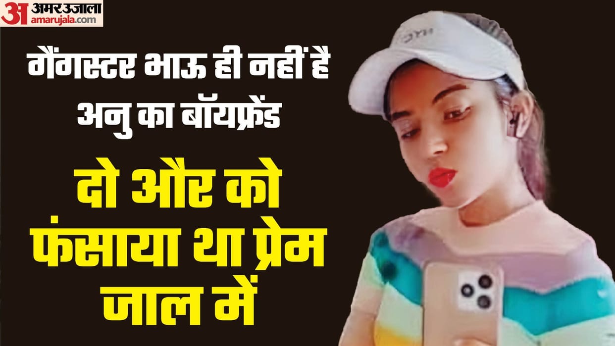 Gangster Himanshu alias Bhau conspired to get several murders done through Anu Dhankhar