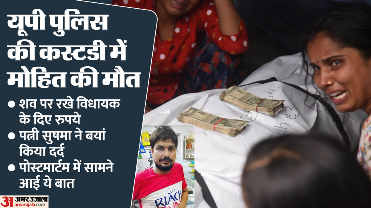 Lucknow Mohit Pandey Death In Police Custody Sushma lashes out at BJP MLA News in Hindi