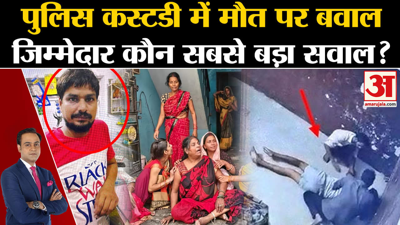 लखनऊ पुलिस कस्टडी में मोहित पांडेय की मौत