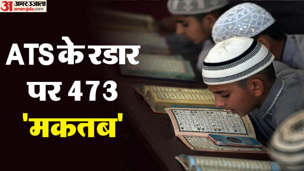 UP: After madrasas, now ATS will investigate the records of maktabs, Saharanpur