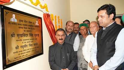 Himachal News CM Sukhu inaugurated the Trauma Center Level-2 of Tanda Medical College