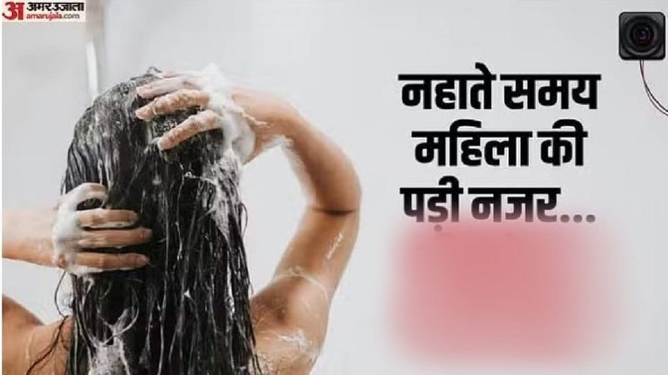 woman was taking a bath in  bathroom landlord's son made a video