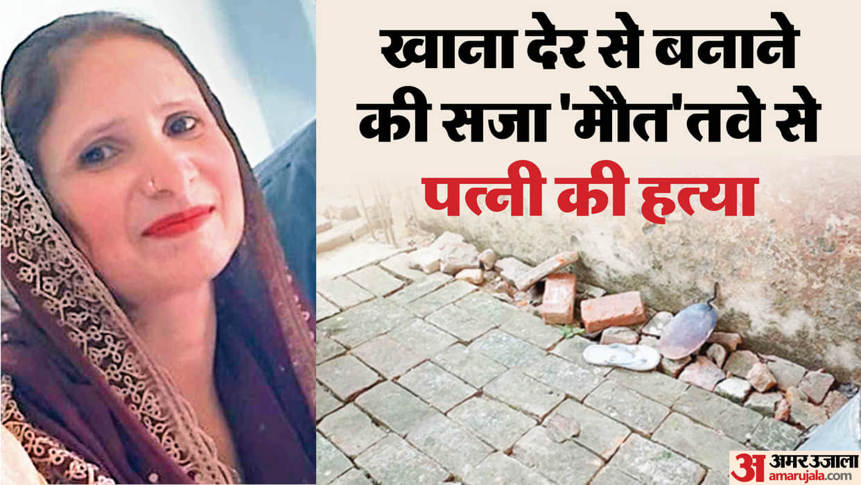 Murder: husband kept hitting the pan until its handle broke, also attacks on daughters
