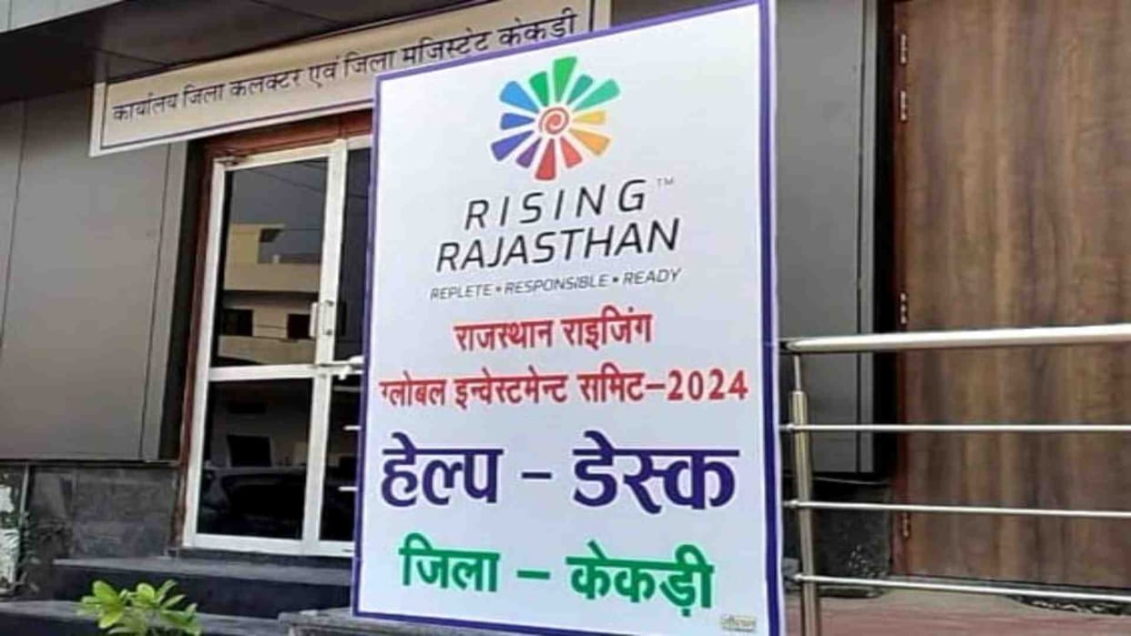 Kekri : Rajasthan Rising Global Investment Summit, 215 MoUs worth Rs 2 thousand crores agreed in the district