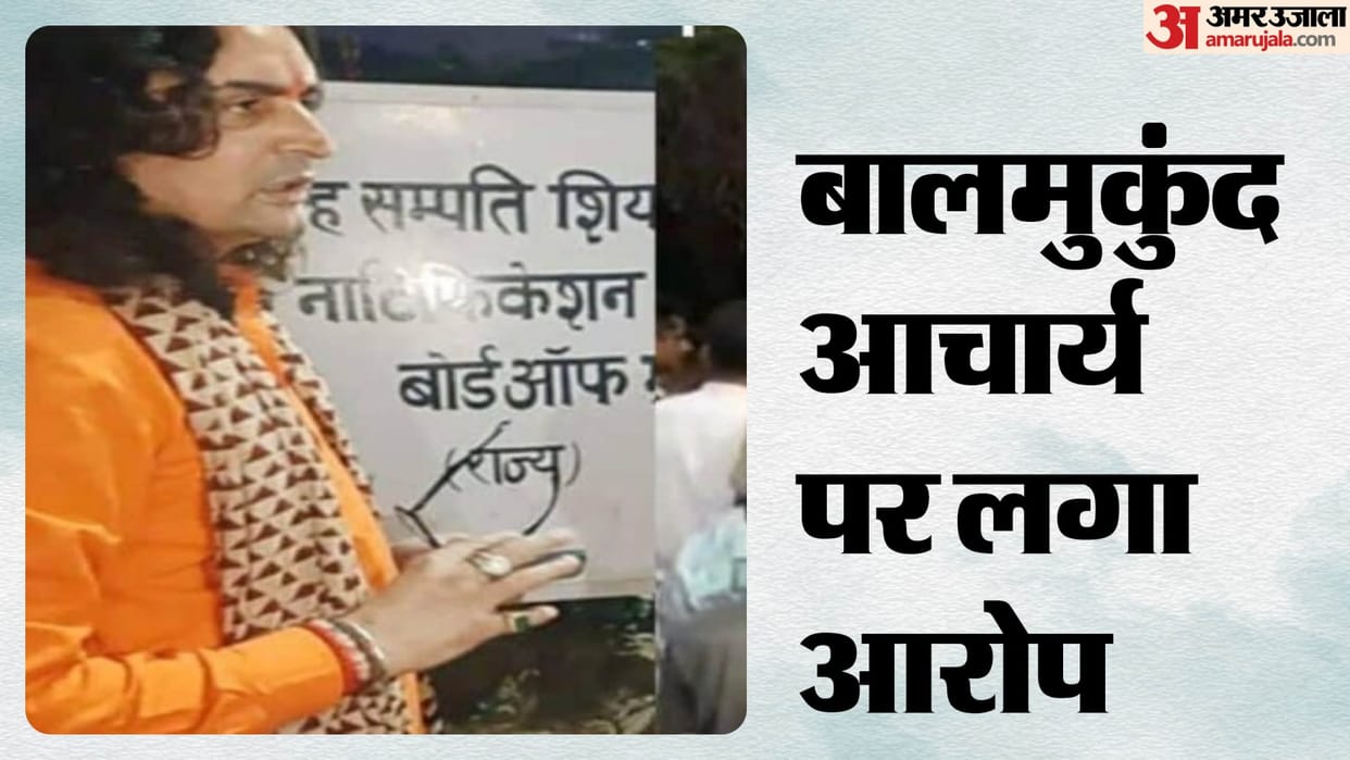 Jaipur News: Balmukund accused of disturbing religious harmony, demand for strict action, case reached Delhi