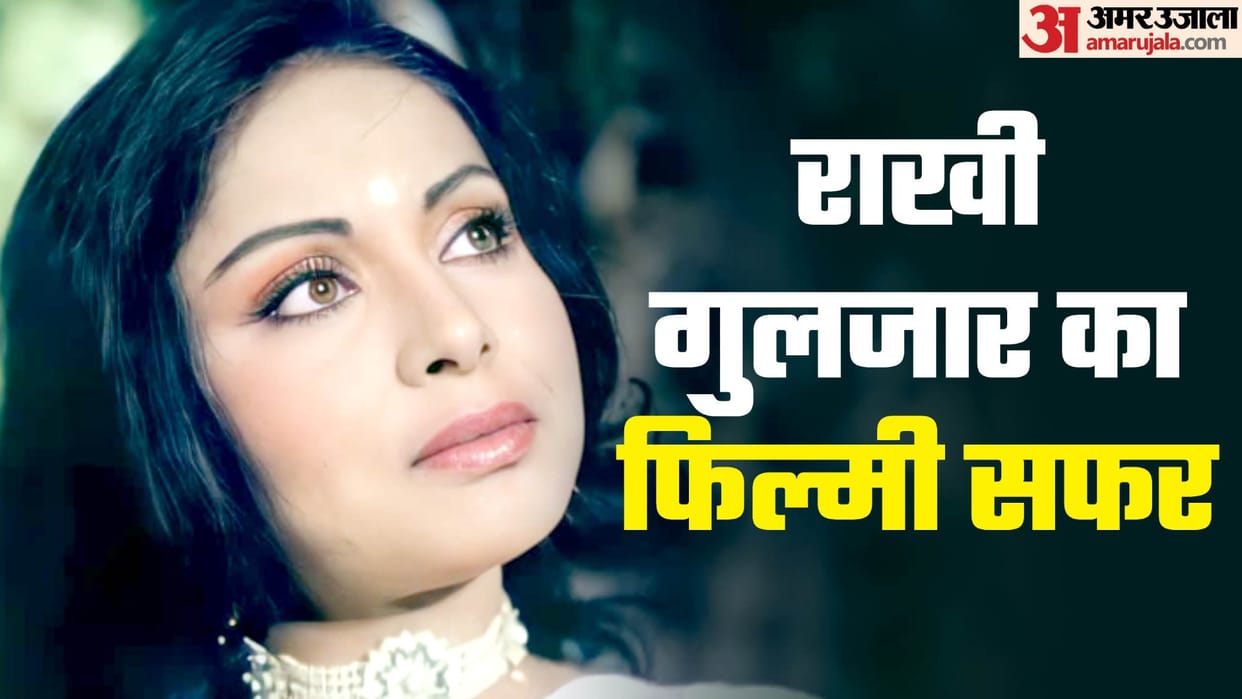 Rakhi Gulzar acting journey became Amitabh heroine on screen Salman Shahrukh mother