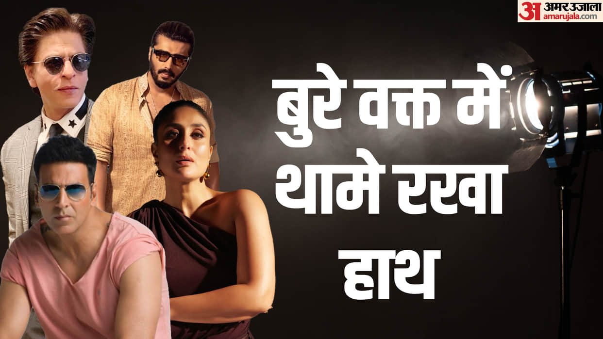 Bollywood Actors Supported Siblings In Difficult Times Shahrukh Khan Alia Bhatt Arjun Kapoor Kareena Kapoor