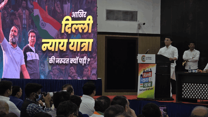 दिल्ली में कांग्रेस की न्याय यात्रा