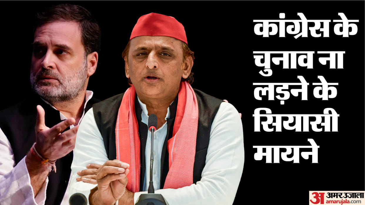 Up By Election 2024 Sp Supported Congress Previously Hand Supports Cycle Alliance News in Hindi