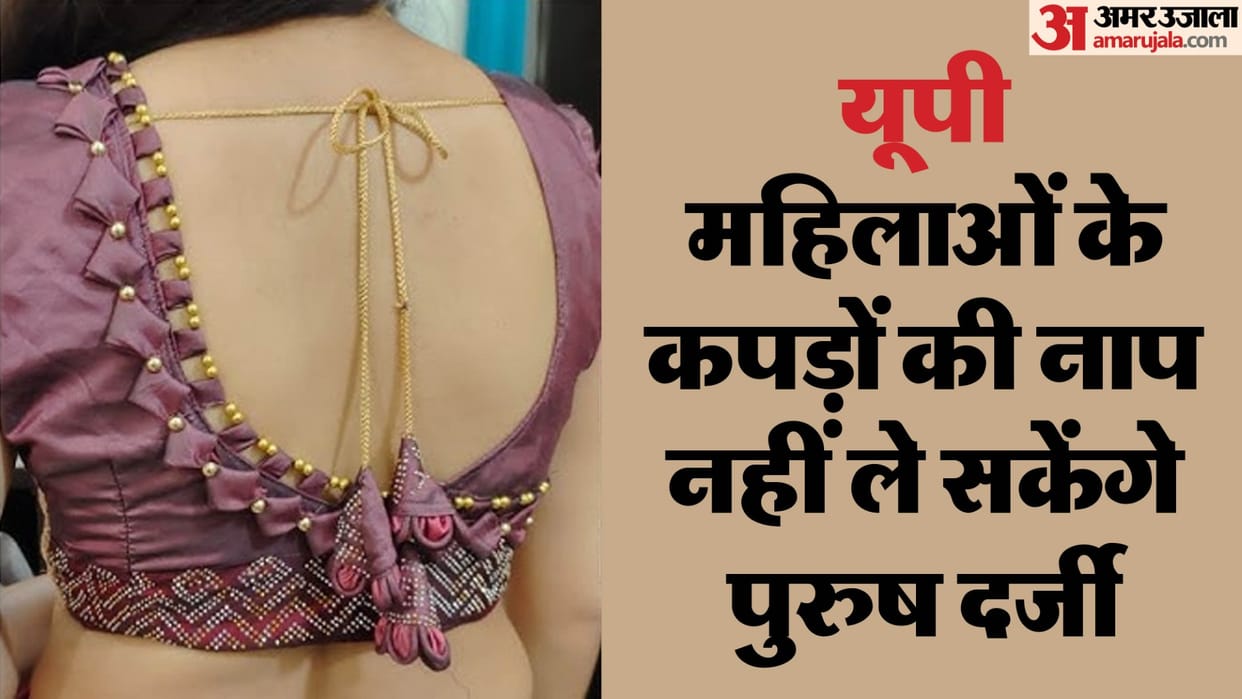 Women's commission gave instructions: only women should take measurements of women's clothes, appointment of w
