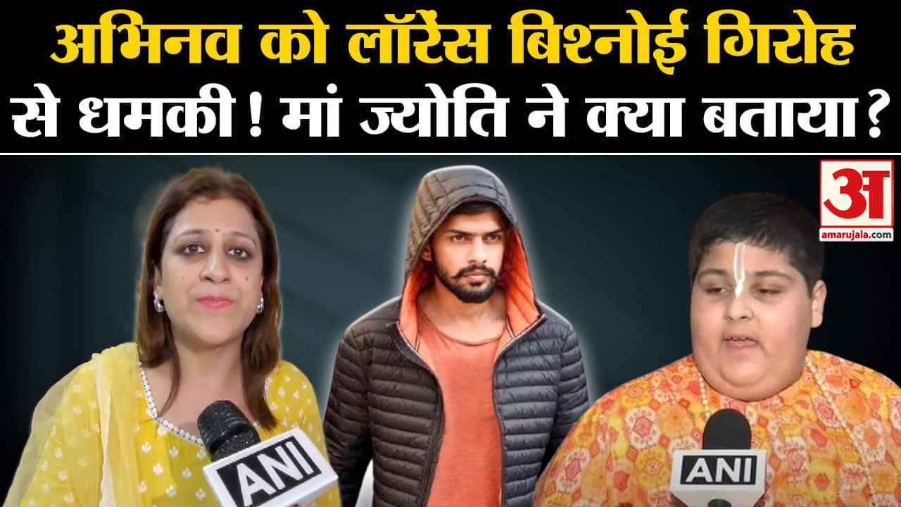 अभिनव अरोड़ा समाचार