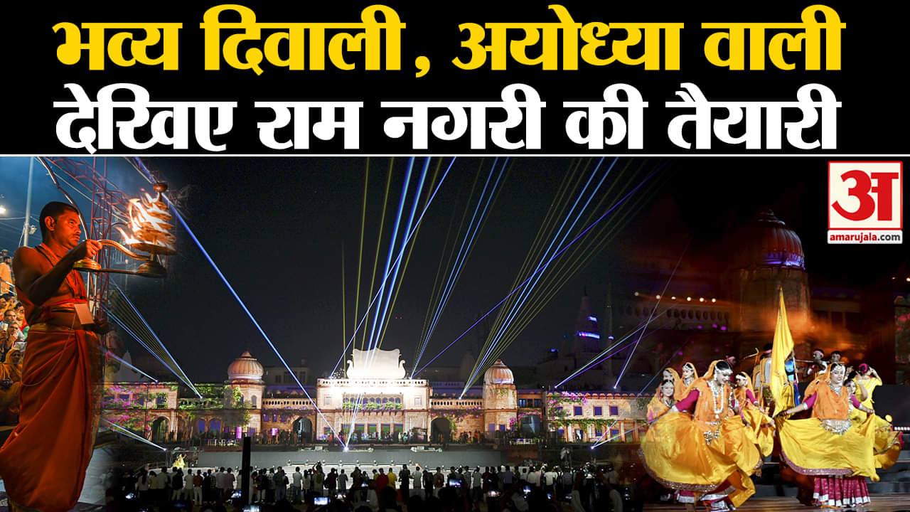 दीपोत्सव 2024