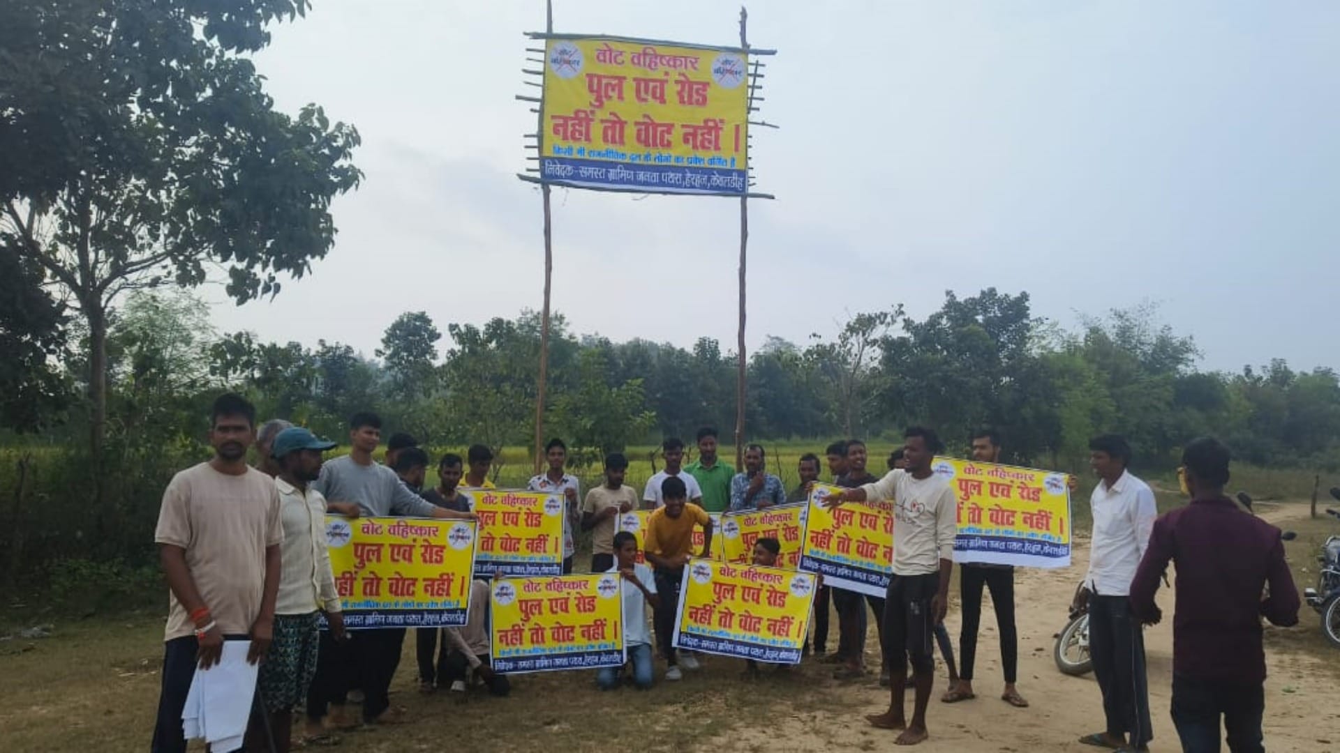 Bihar Bypolls: Voters in Gaya decided No bridge, no vote, three villages announced boycott of voting